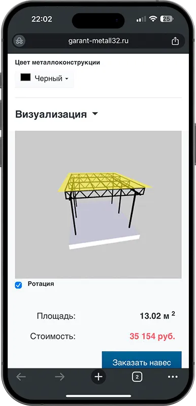 Калькулятор стоимости навеса с 3D визуализацией в Ангарске